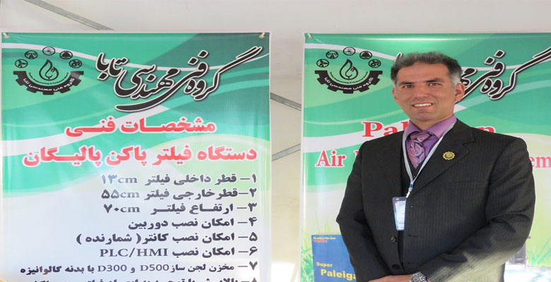 گروه فنی مهندسی تابا