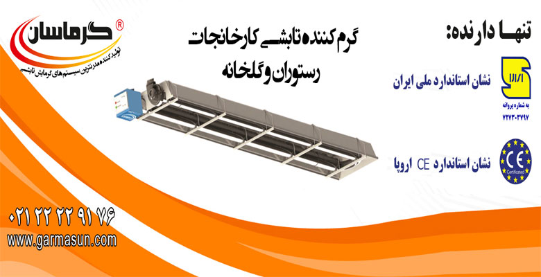 شرکت شایانیر صنعت آرتان