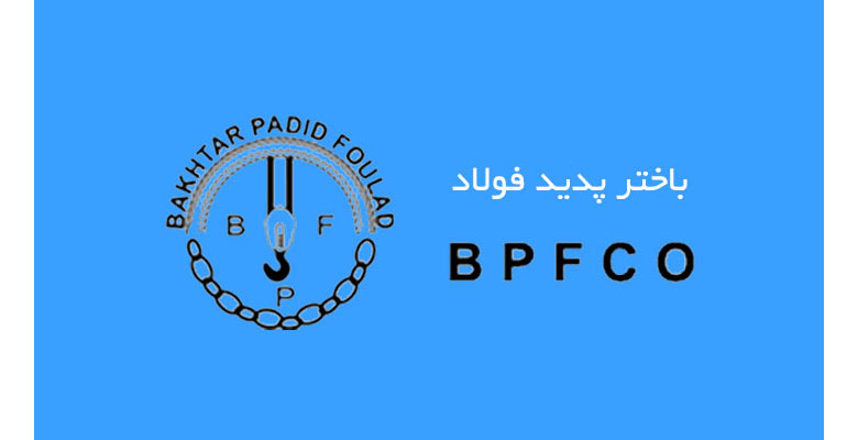 باختر پدید فولاد